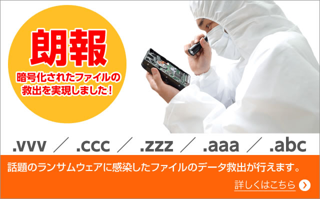 暗号化されたファイルを取り戻そう！
