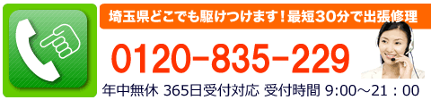 フリーダイアル