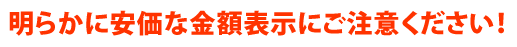 こんな症状はすぐにご相談ください！