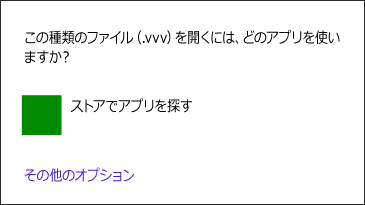 パソコンに保存していたファイルが急に開けなくなった