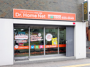 埼玉大宮店